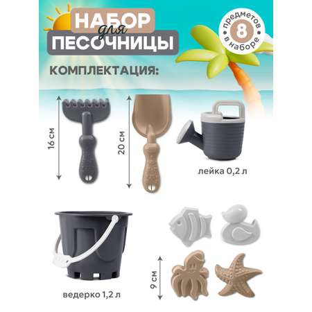 Песочный набор Компания Друзей