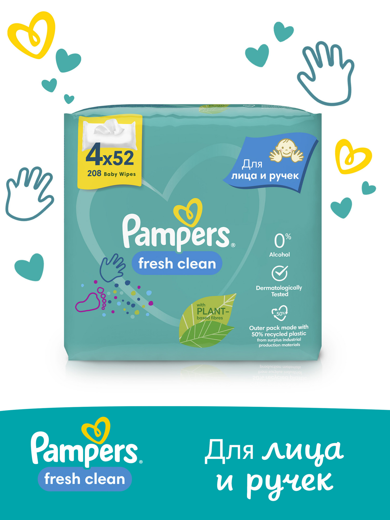 Влажные салфетки Pampers Fresh Clean 208 шт. - фото 2