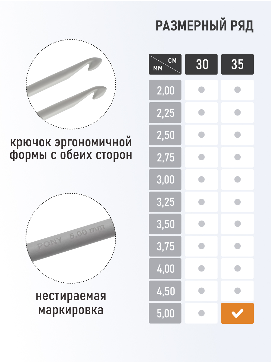 Крючок для вязания Pony тунисский 5 мм 35 см - фото 2