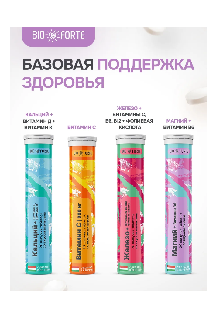 Витамины BioForte Магний + Витамин В6 - фото 3