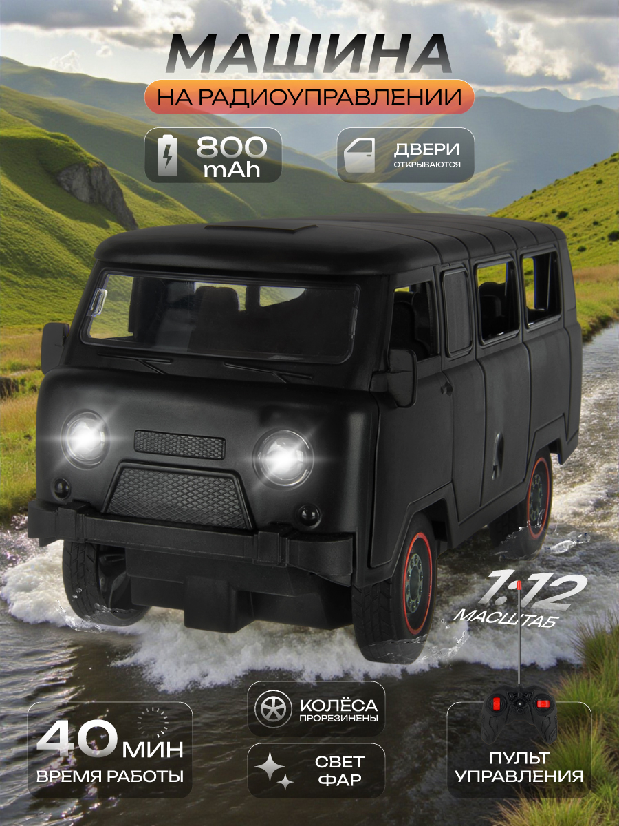 Автомобиль РУ Veld Co 1:12 - фото 1