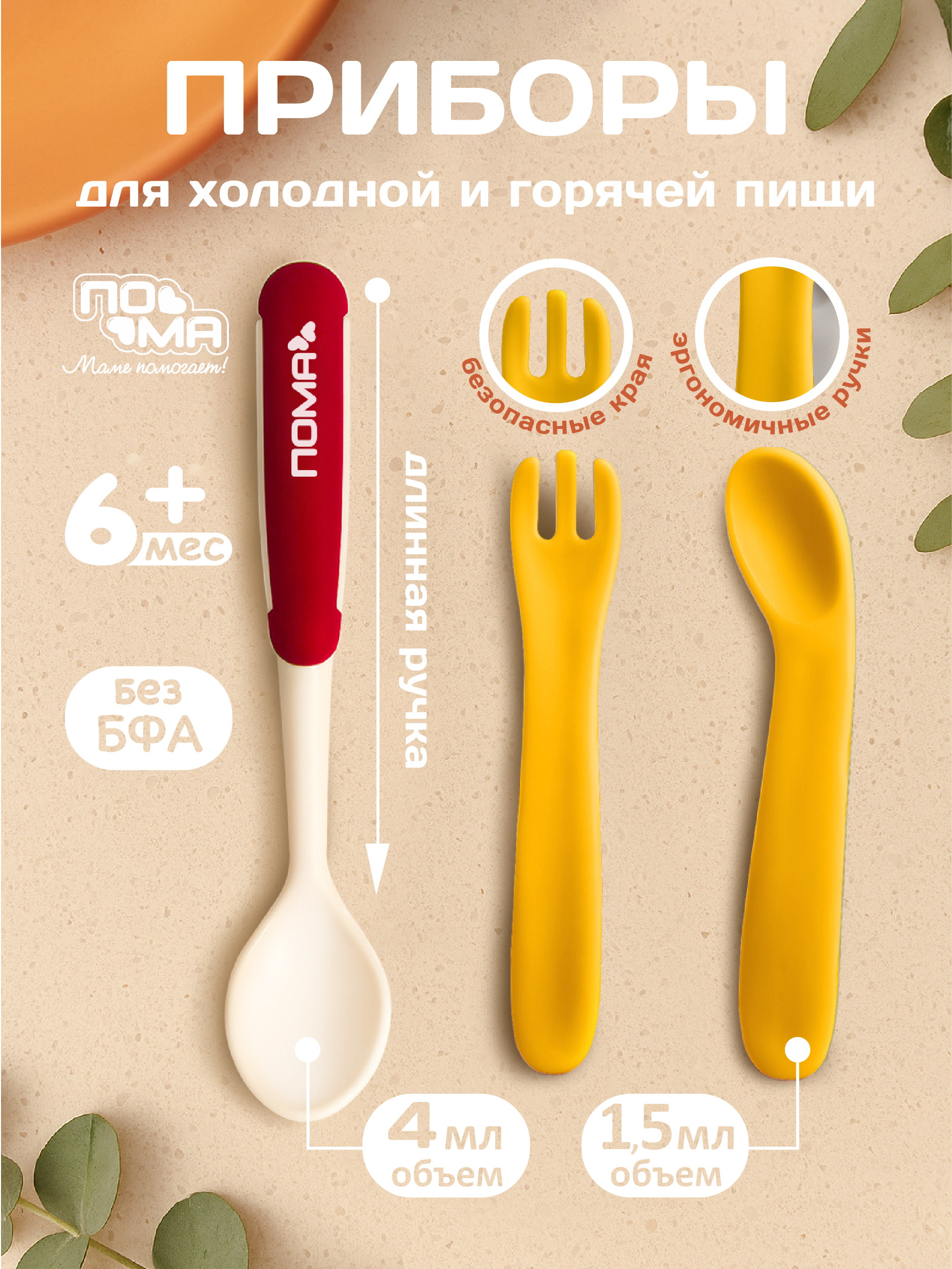 Набор посуды Пома 3 предм. - фото 1