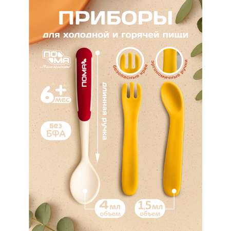 Набор посуды Пома 3 предм.