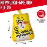 Брелок mni mnu