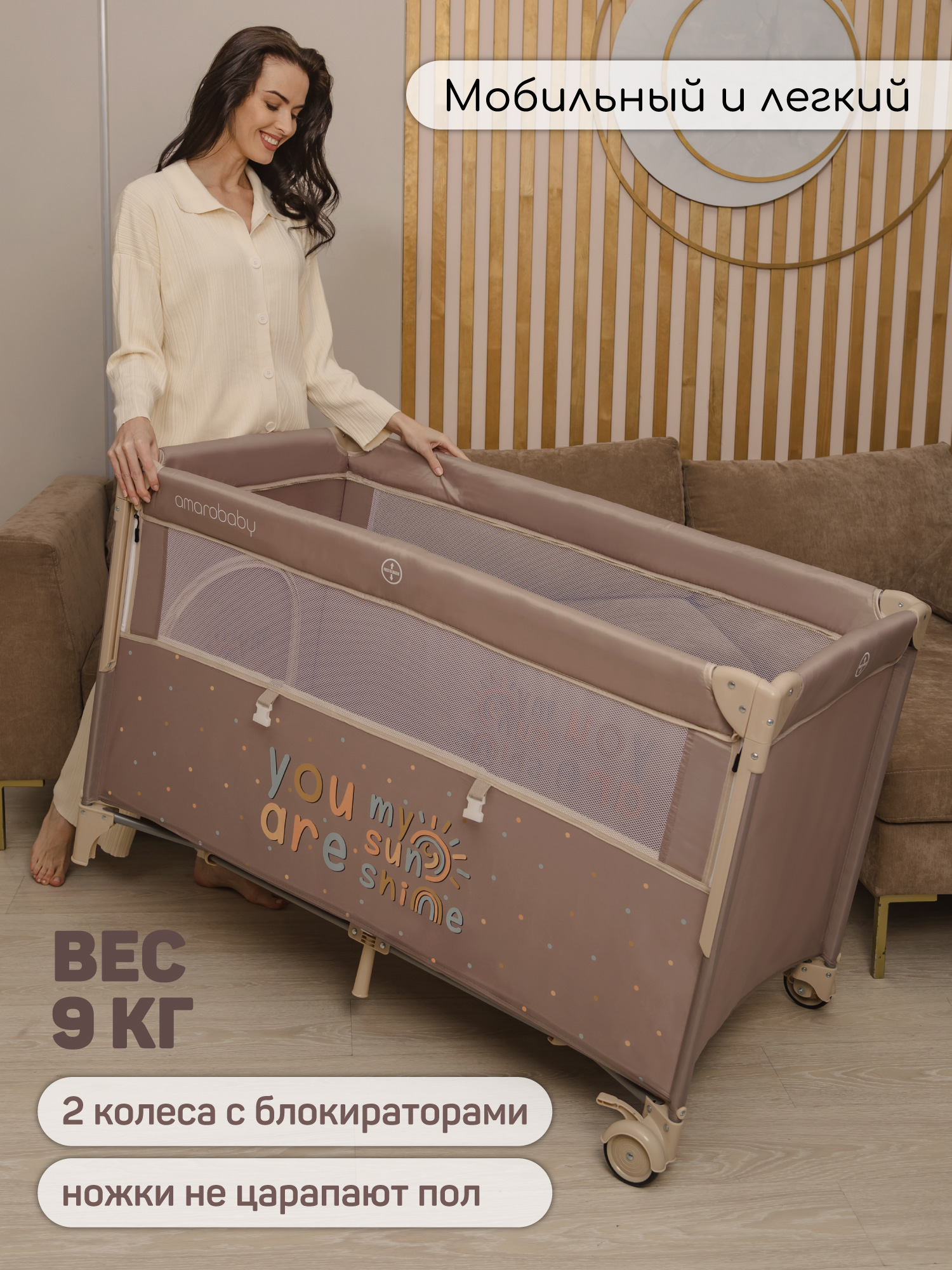 Манеж кровать Amarobaby Transform Sunshine AMARO-26TrS/12 - фото 6