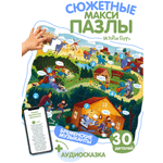 Пазл Театр теней Истории Гарри