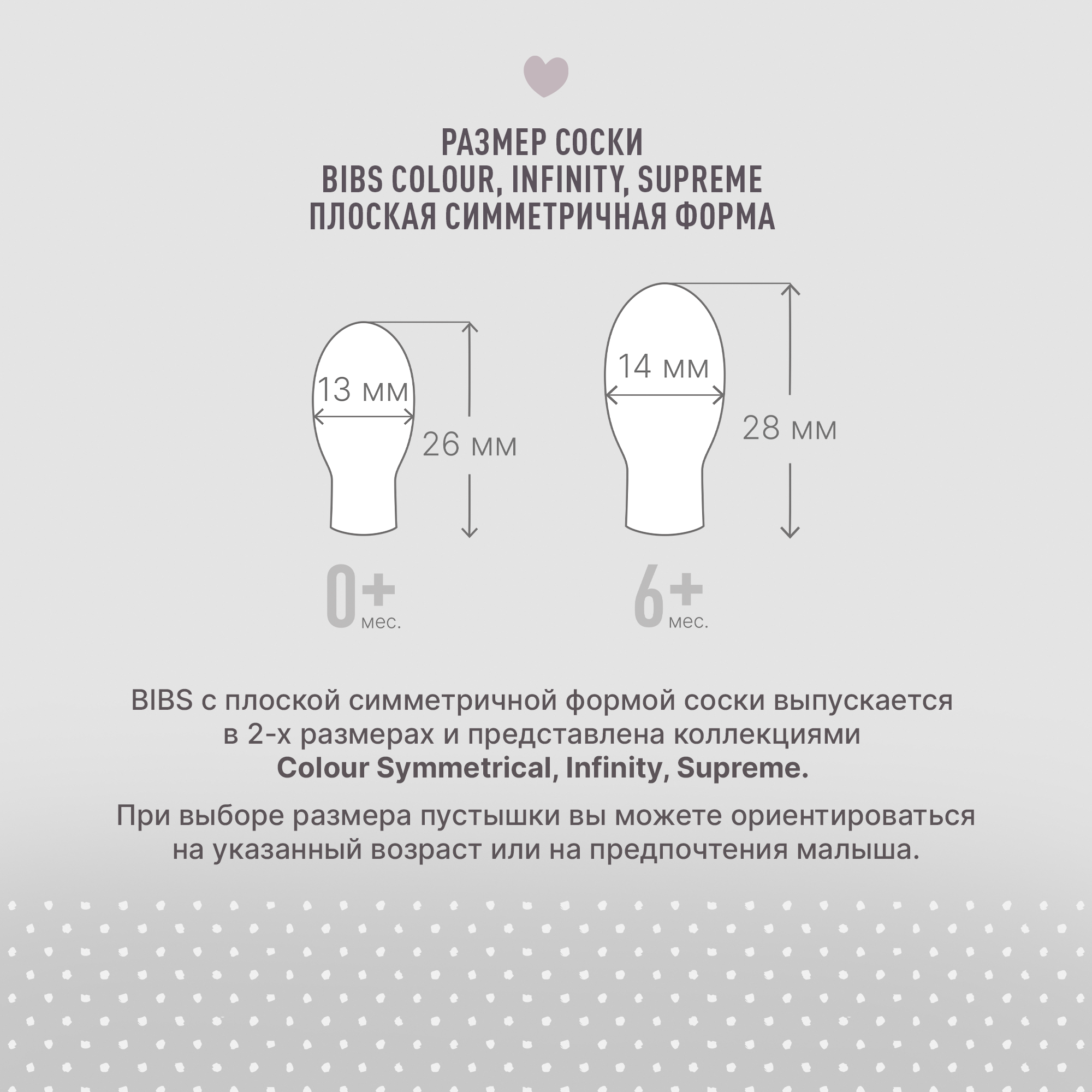 Пустышка BIBS латекс ортодонтическая от 0 мес. - фото 5