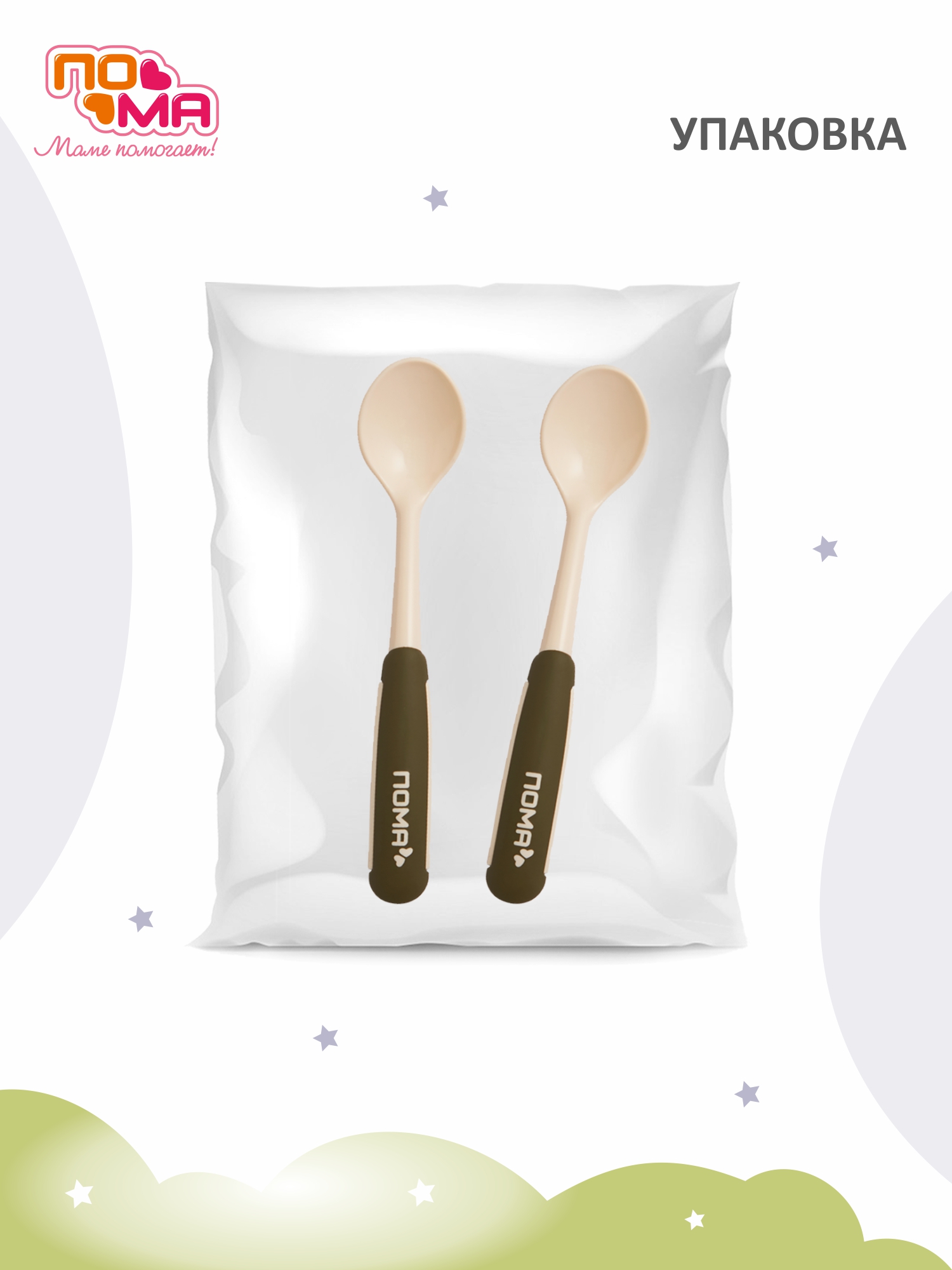 Ложка Пома для кормления 4 мл 2 предм. - фото 5