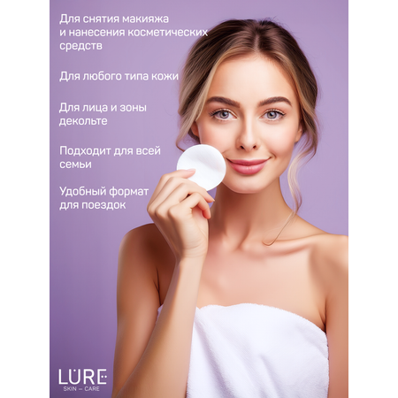 Ватные диски LURE 3 упак. 120 шт.