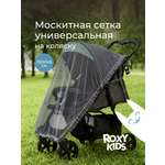Сетка от насекомых ROXY-KIDS для детских колясок