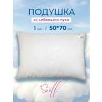 Подушка для SNOFF 70 x 50 см