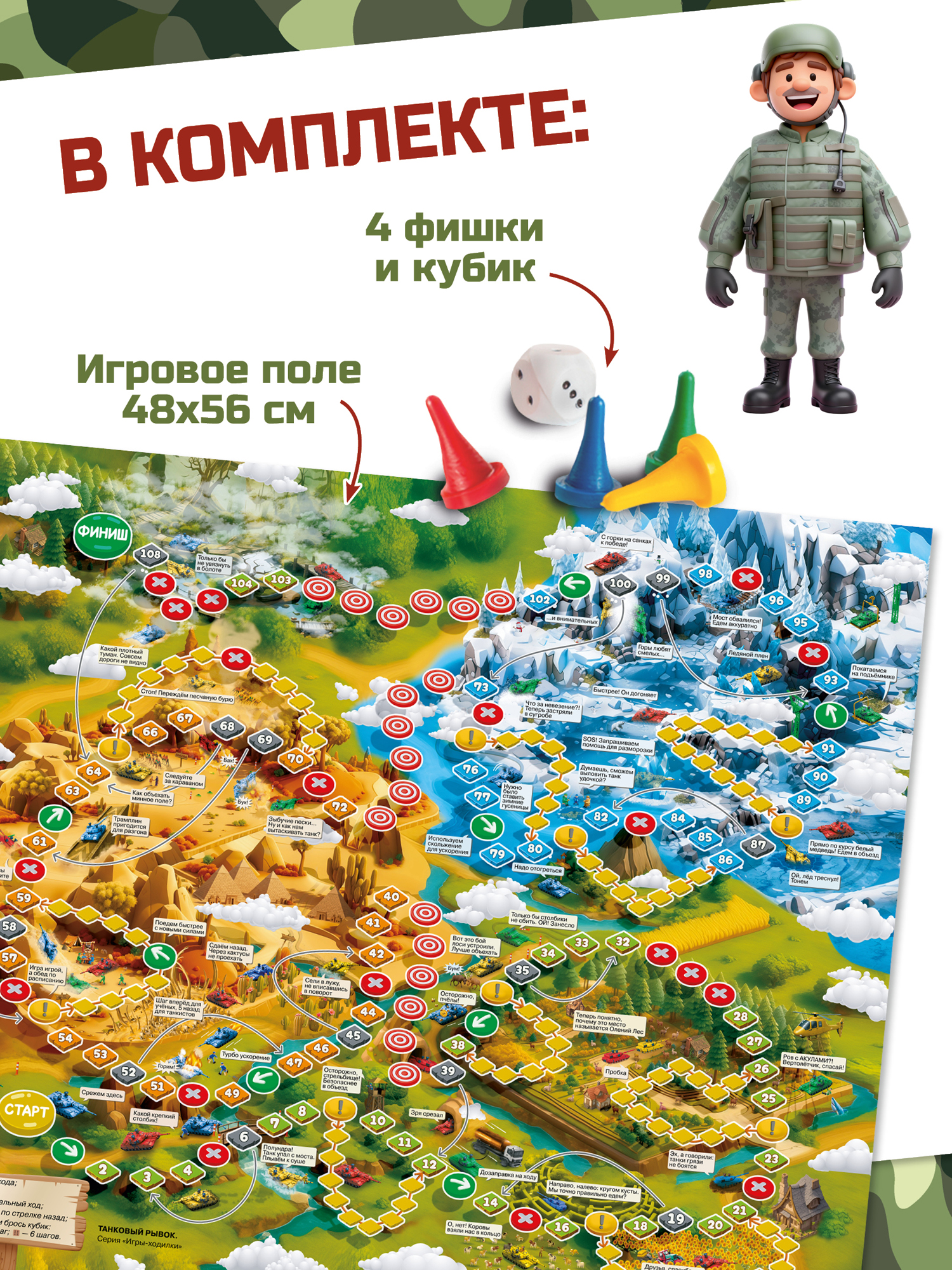 Настольная игра Дрофа-Медиа Танковый рывок - фото 6