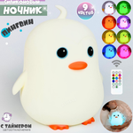 Игрушка ночник Zeimas