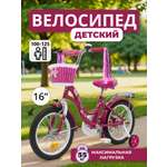 Двухколесный велосипед ZigZag 16 дюймов