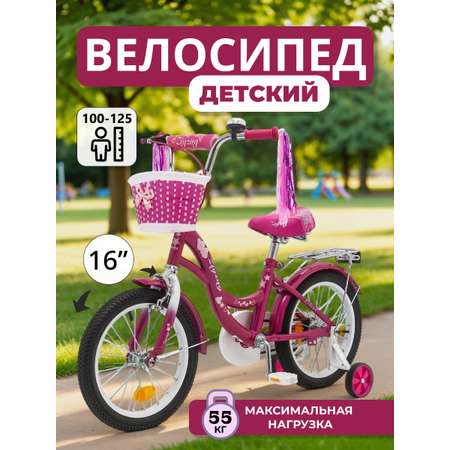 Двухколесный велосипед ZigZag 16 дюймов