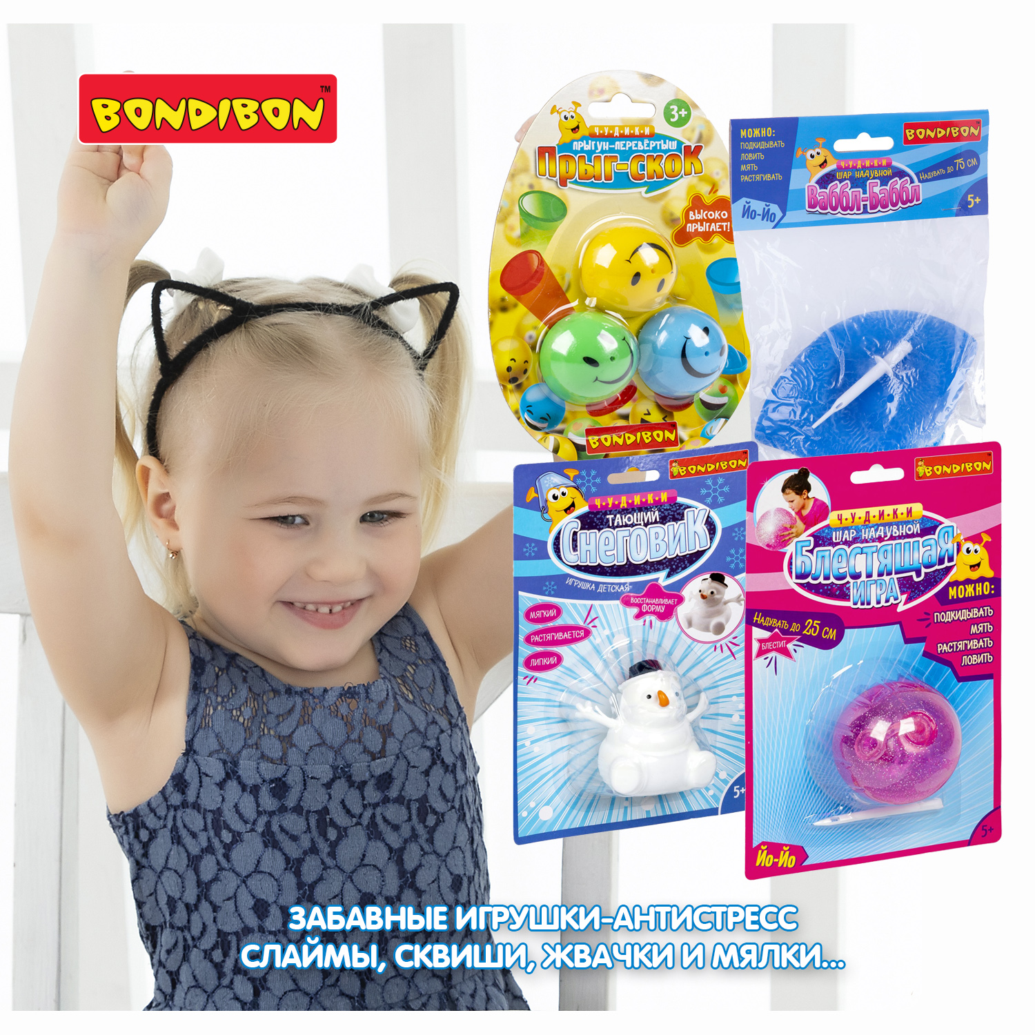 Сквиш Bondibon мялка Тающий снеговик - фото 10
