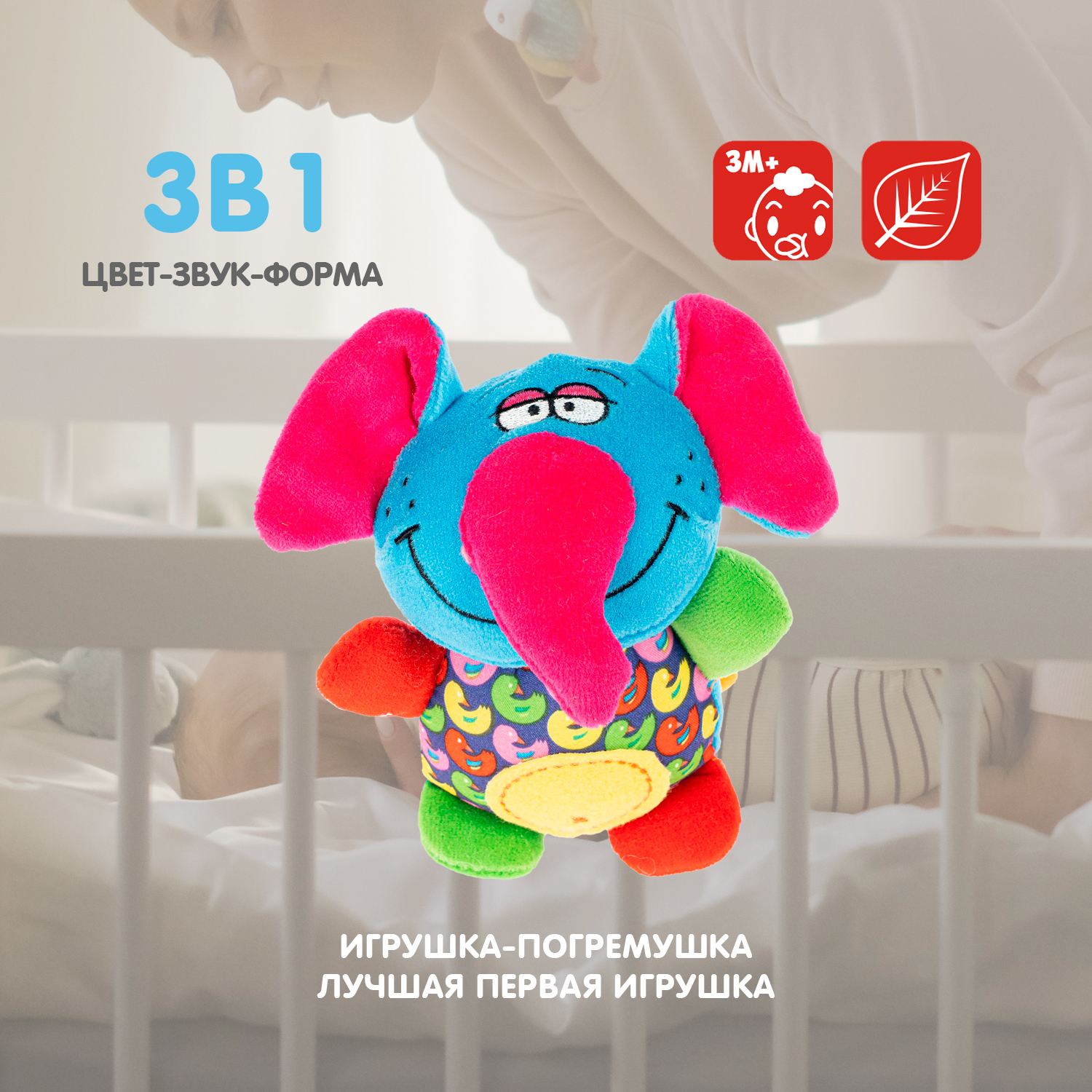 Игрушка Bondibon погремушка Baby You - фото 2