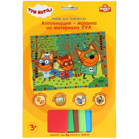 Мозаика Multiart Три кота
