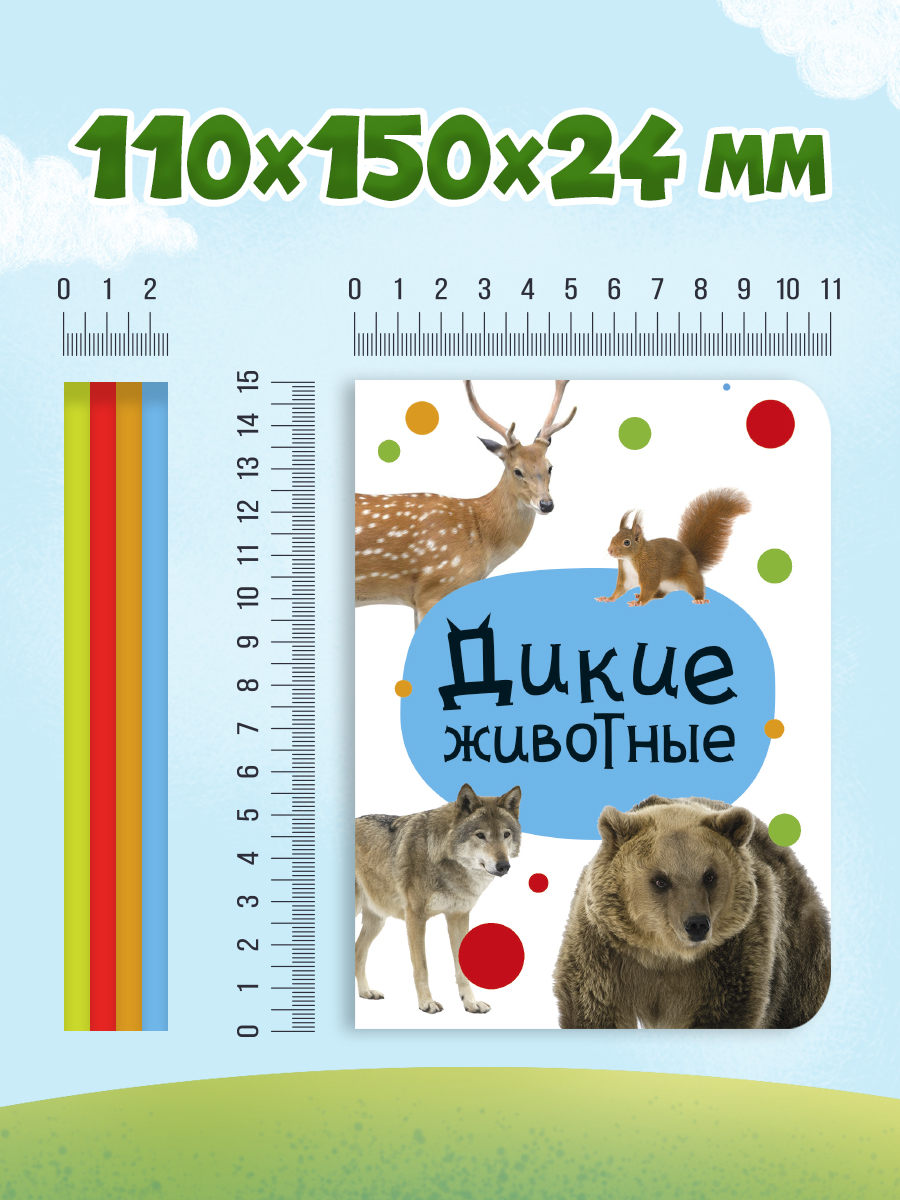 Книжки Проф-Пресс картонные мини. развивающие для малышей. Набор из 4 шт. Первые слова - фото 7
