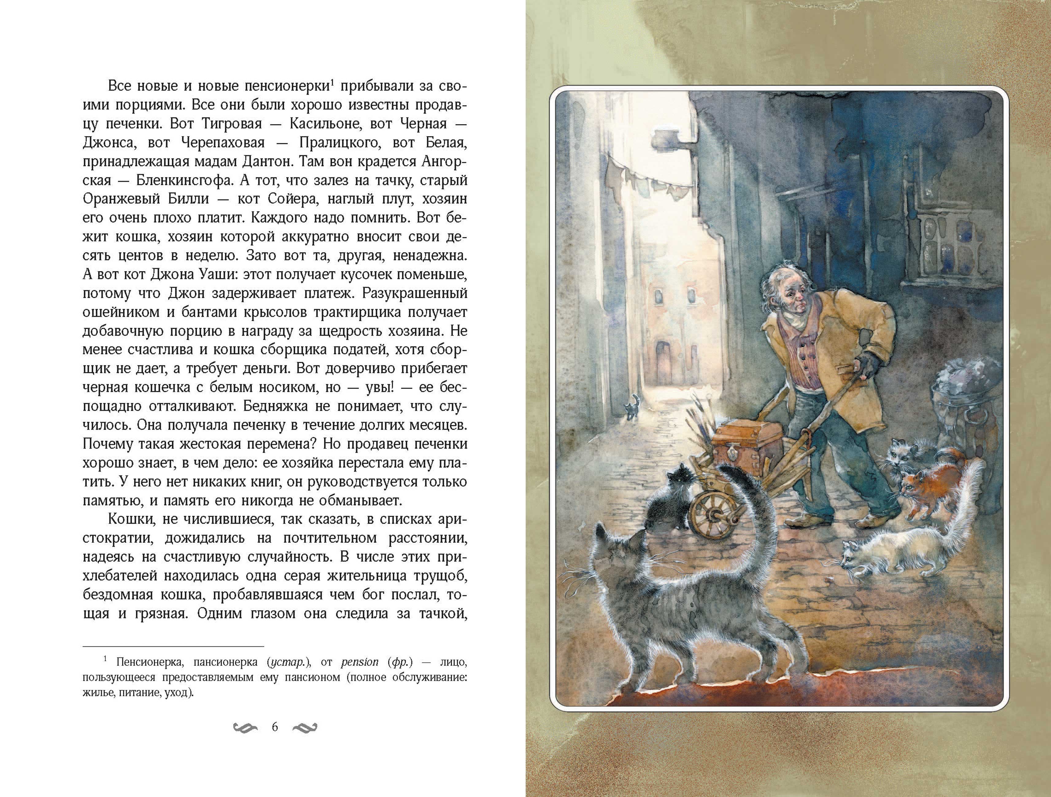 Книга Качели Королевская Аналостанка и другие рассказы - фото 5