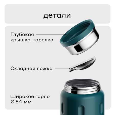 Термос для еды 500 мл Bobber Jerrycan темно-бирюзовый