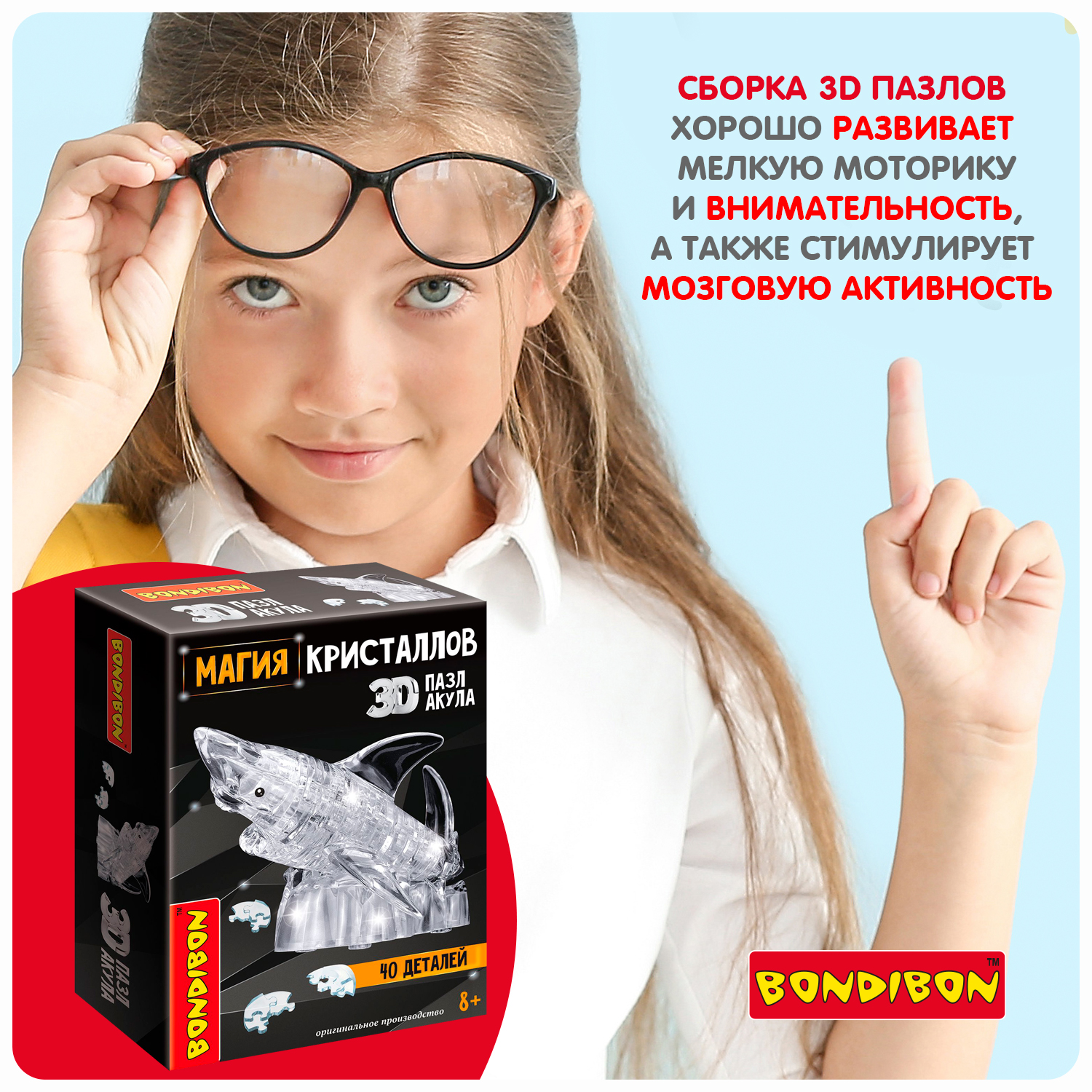 Пазл Bondibon кристаллический Акула 3D - фото 8