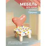 Аксессуар для кукол Sima-Land стул