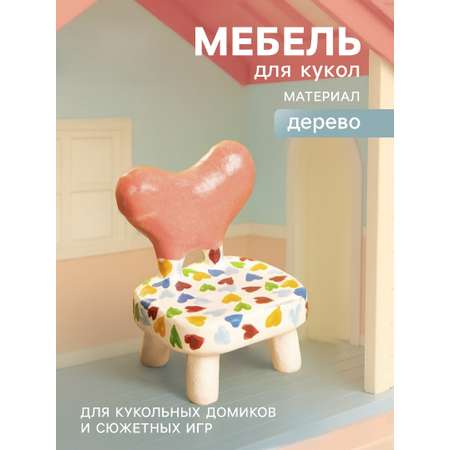 Аксессуар для кукол Sima-Land стул