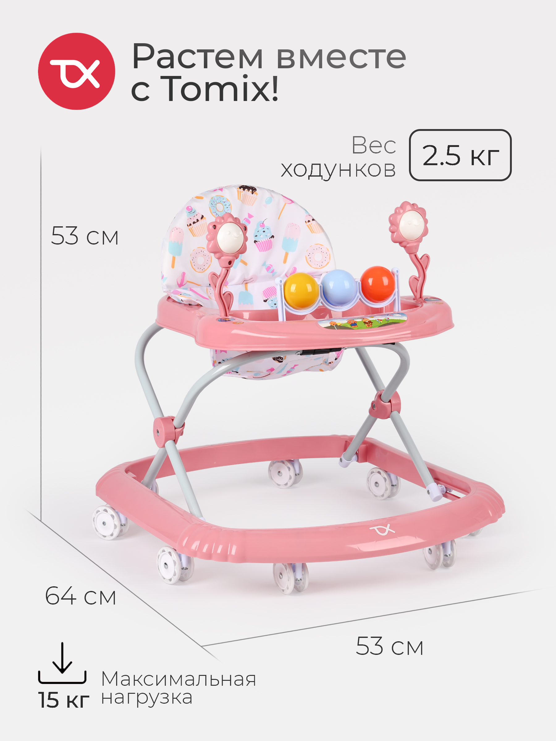 Ходунки Tomix Little Travel розовый - фото 7