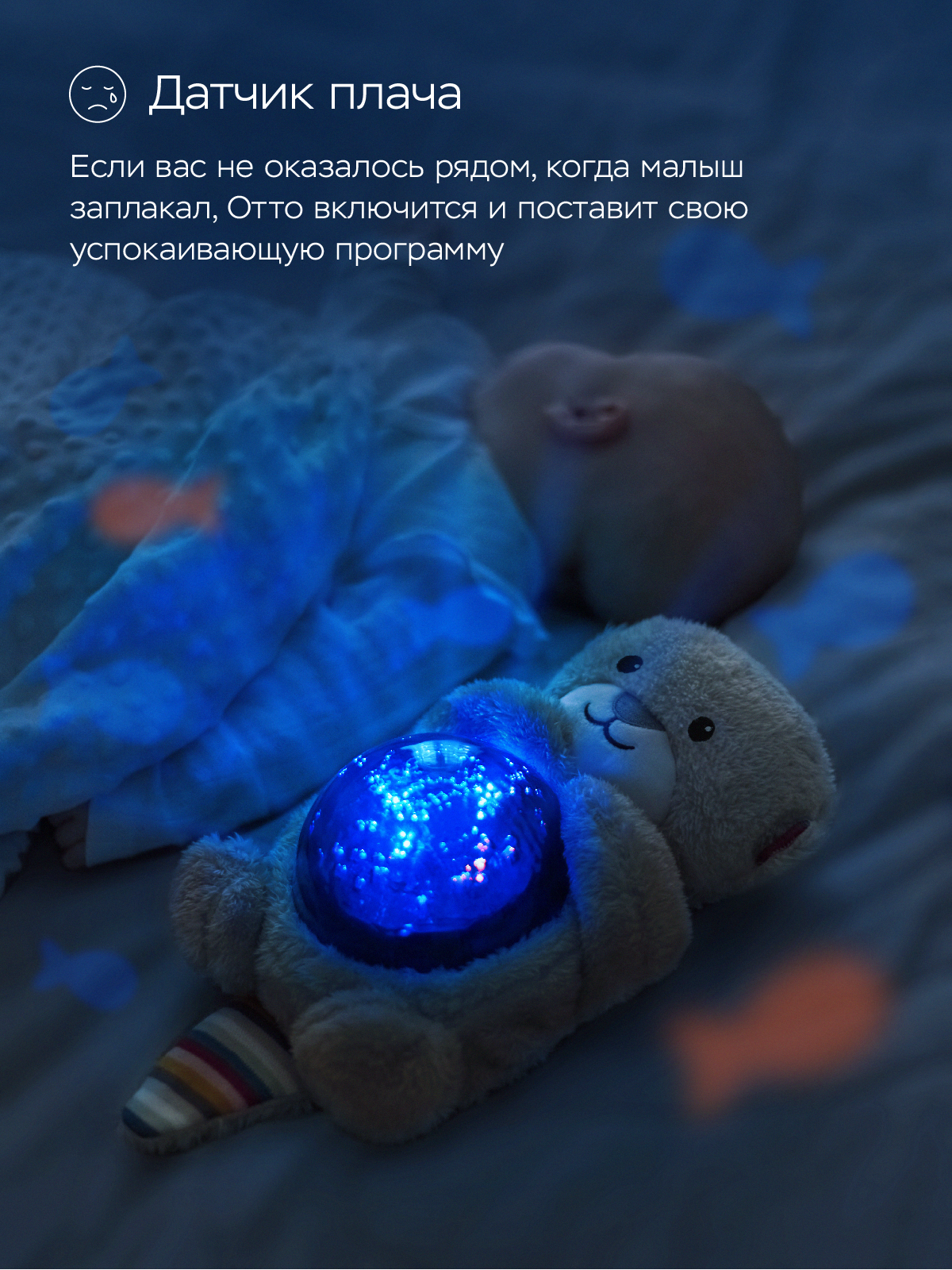 Игрушка ночник, проектор ZAZU Выдра Отто - фото 5