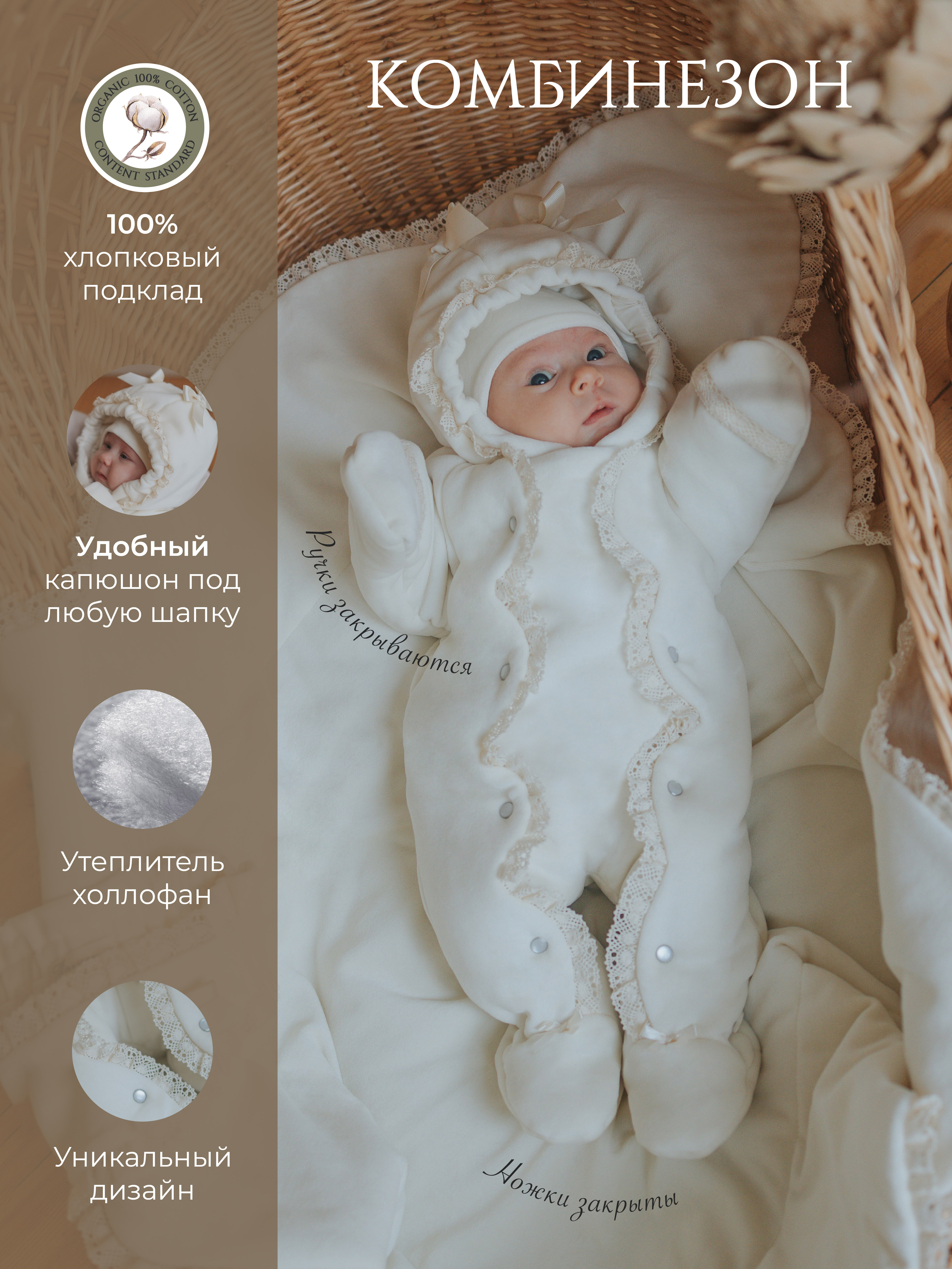 Комбинезон НаследникЪ Выжанова 02038-04002 - фото 2