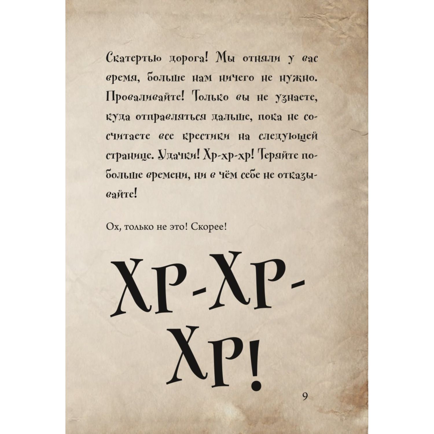 Книга Маленькая злая книга 3 - фото 9