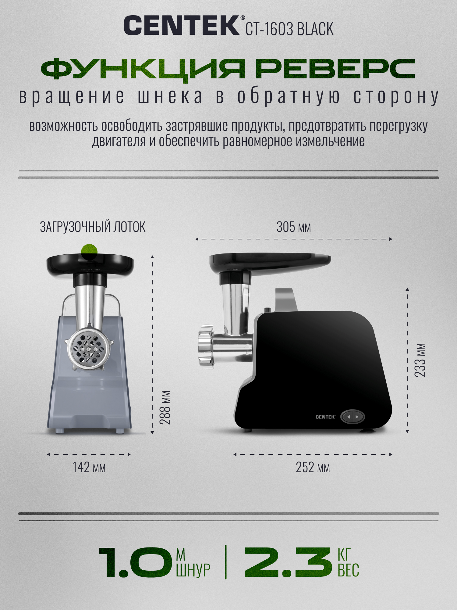 Мясорубка CENTEK CT-1603 Black - фото 8