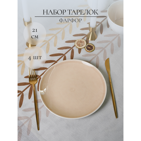 Набор тарелок SAMOLD фарфоровых кракелюр 21 см 4 шт
