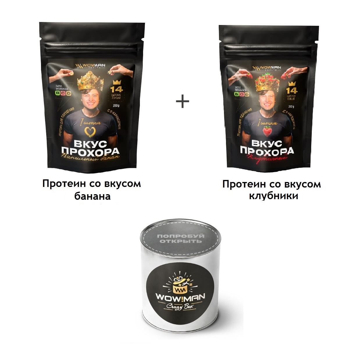 Протеин сывороточный Вкус Прохора WowMan Подарочный набор из 2 предметов Crazy Box Protein Shake клубника и банан - фото 1