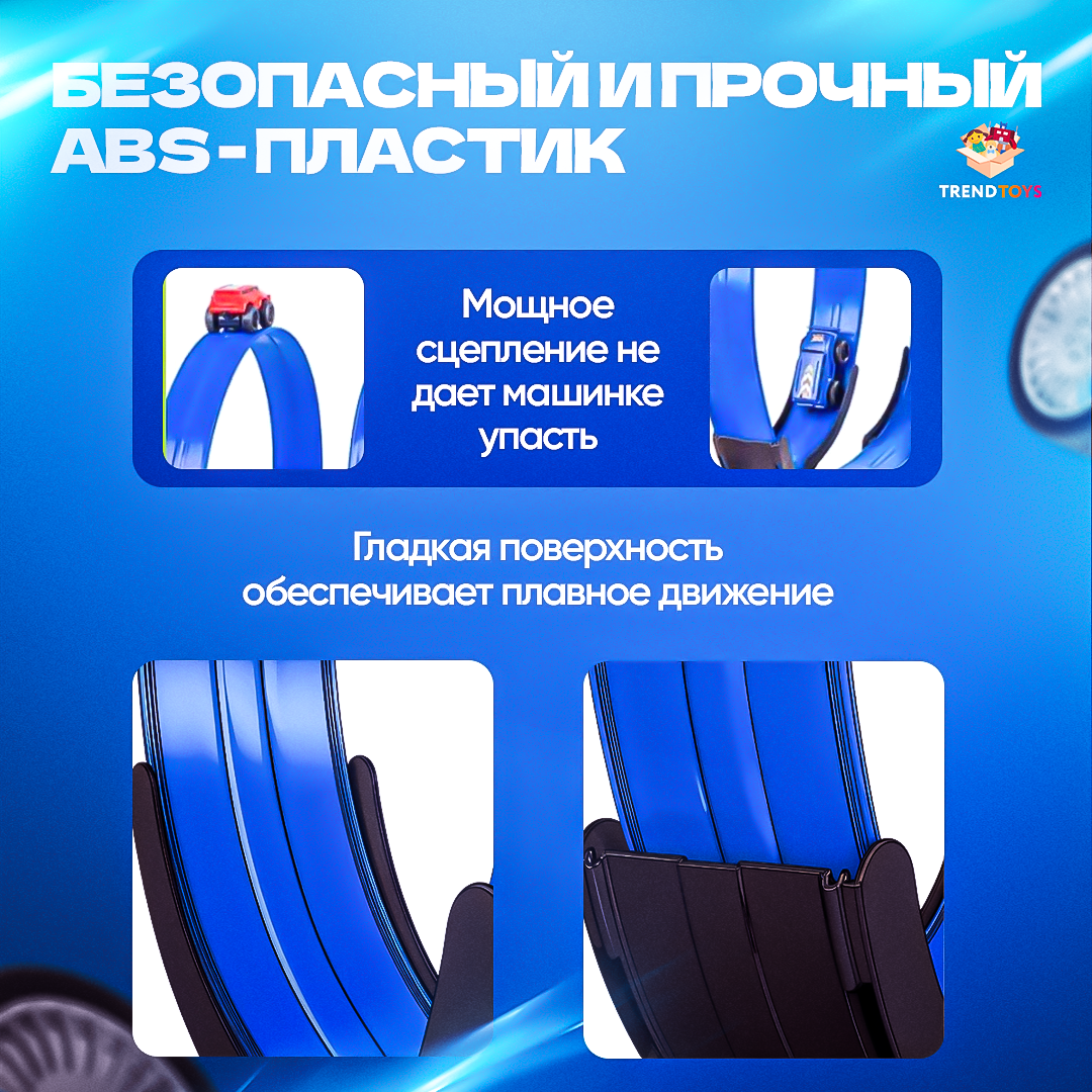 Трек TrendToys DNT146 - фото 2