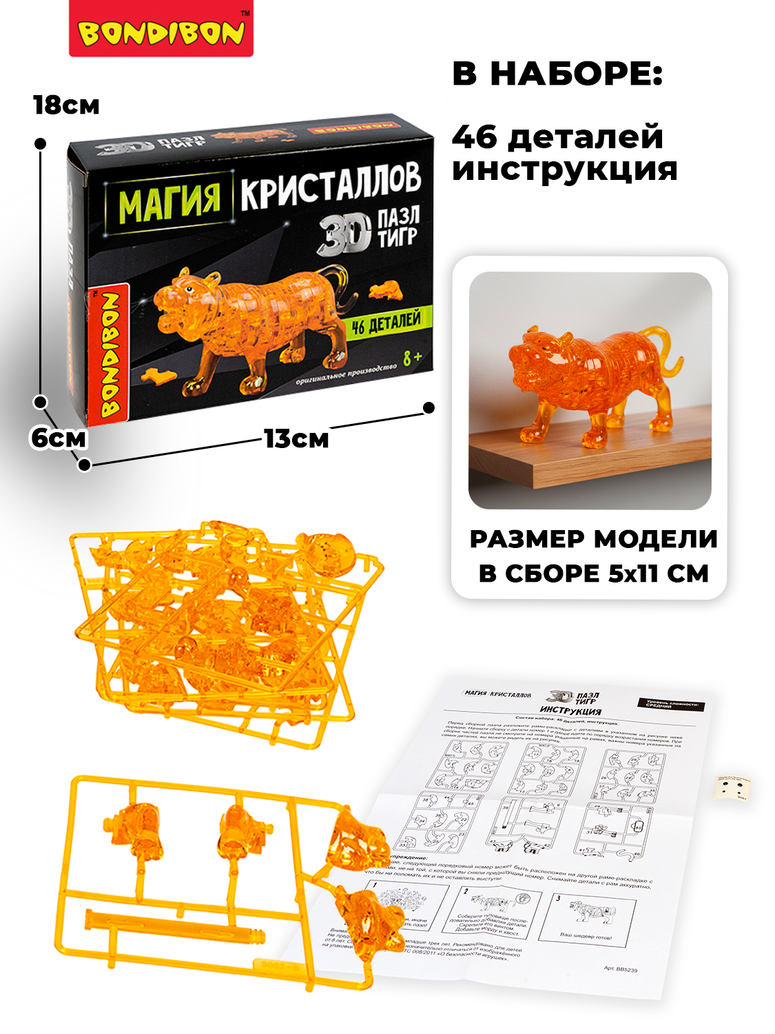 Пазл Bondibon кристаллический Тигр 3D - фото 3