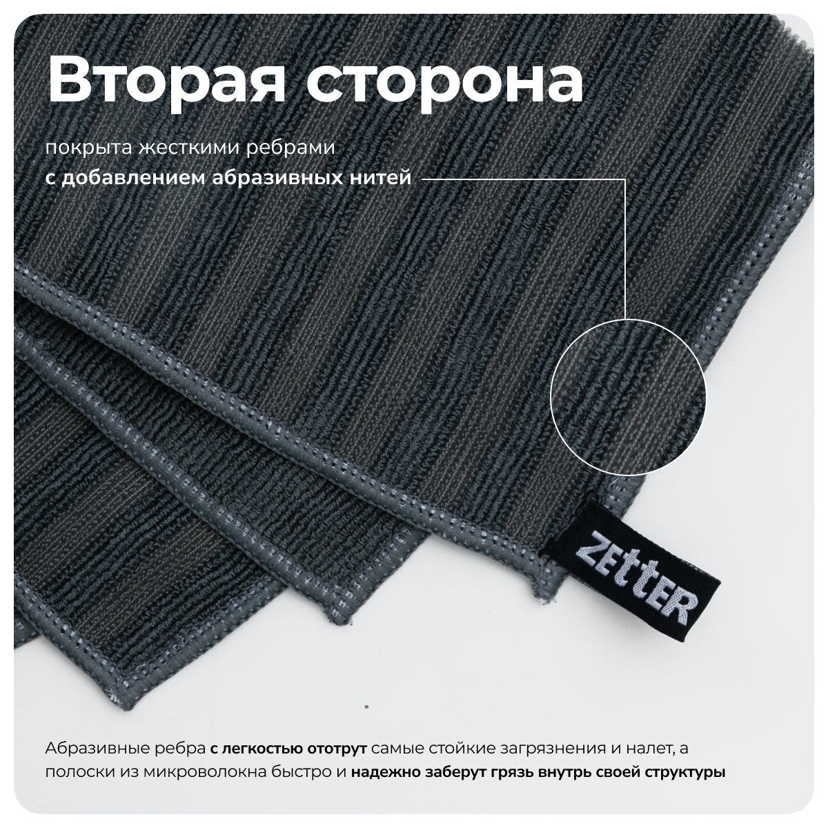 Салфетка из микрофибры Zetter двусторонняя 2 шт - фото 4