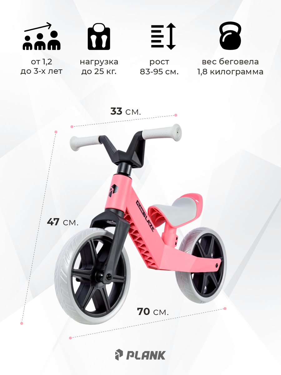 Двухколесный беговел Plank - фото 2
