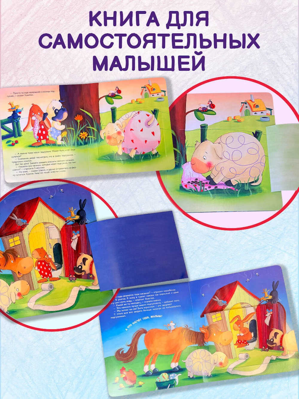 Книга Эксмо Долой подгузник - фото 4