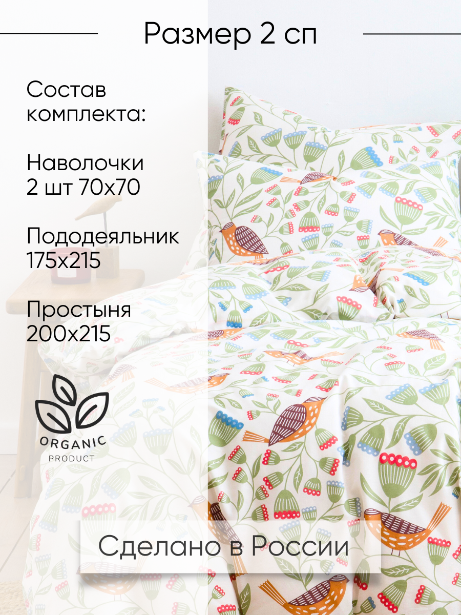 Комплект постельного белья Ночь Нежна Афея двуспальный 4 предм. - фото 2