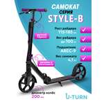 Самокат U-TURN двухколесный