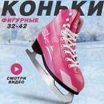 Коньки Saimaa 39