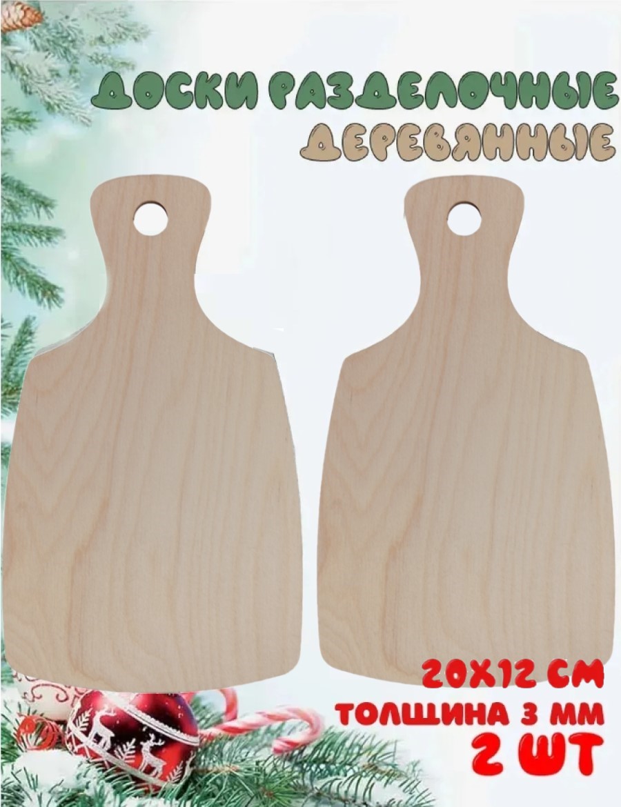 Набор для творчества Задира Заготовка 2 шт. роспись красками - фото 1