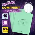 Тетрадь Юнландия клетка 18 лист. 10 шт.