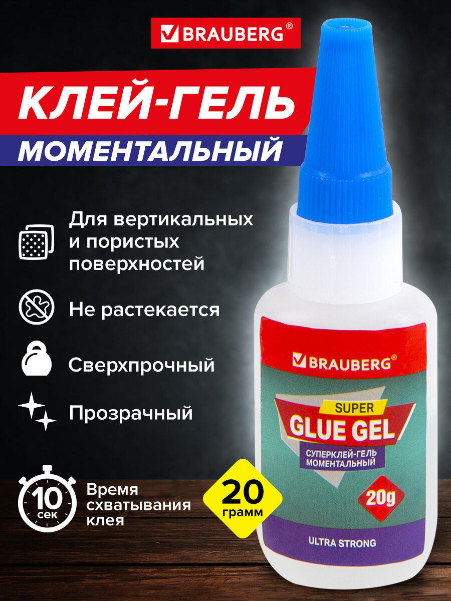 Клей Brauberg гель момент ультрапрочный - фото 1