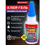 Клей Brauberg гель момент ультрапрочный