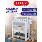 Стеллаж для игрушек и книг Brabix в детскую