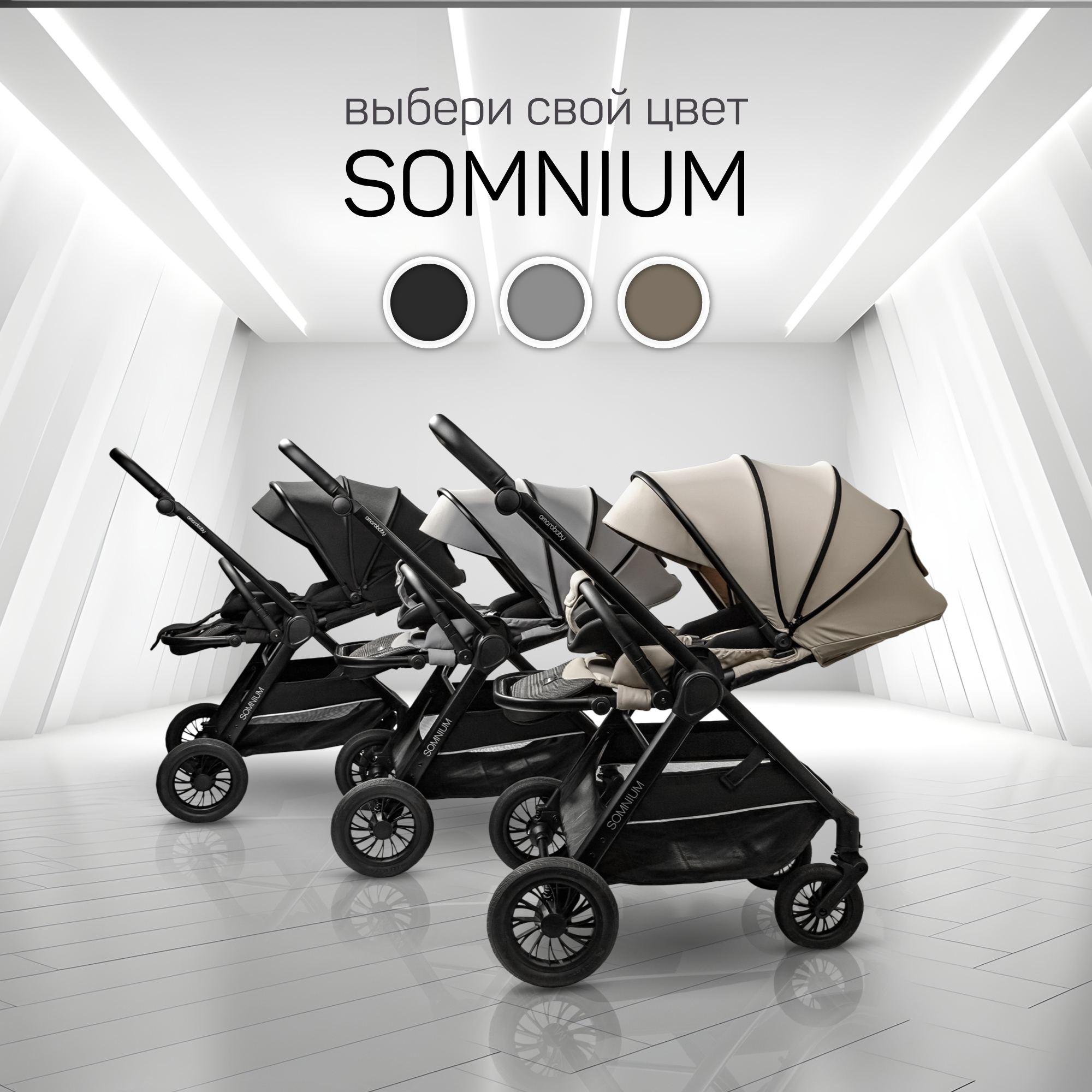 Коляска прогулочная Amarobaby Somnium - фото 20