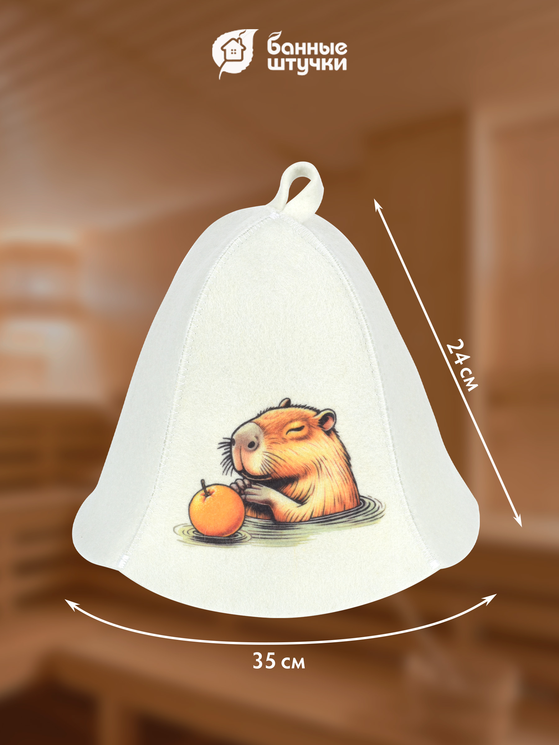 Шапка для бани и сауны "Капибара" - фото 3